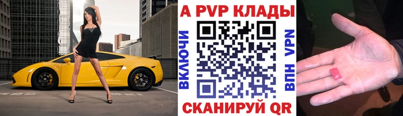 Купить где  Сланцы  Альфа ПВП Соль 