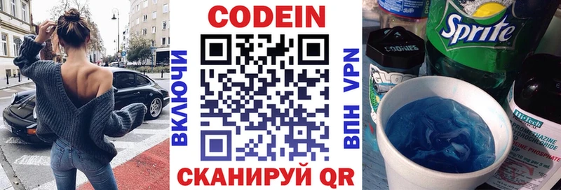 Кодеиновый сироп Lean Purple Drank  Купить  Сланцы 