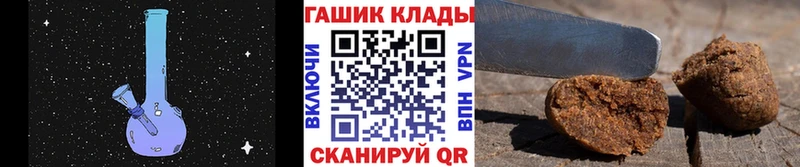 Гашиш гарик  Купить где  Сланцы 