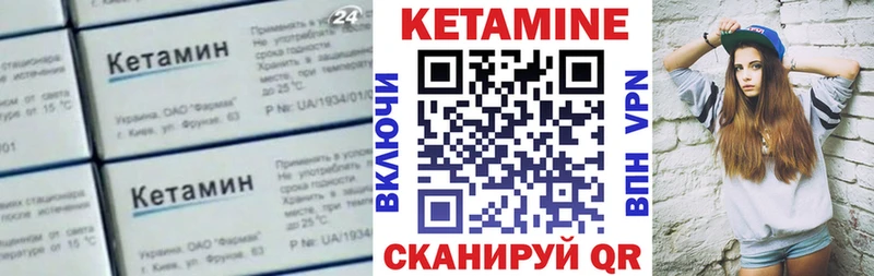 Кетамин VHQ Сланцы
