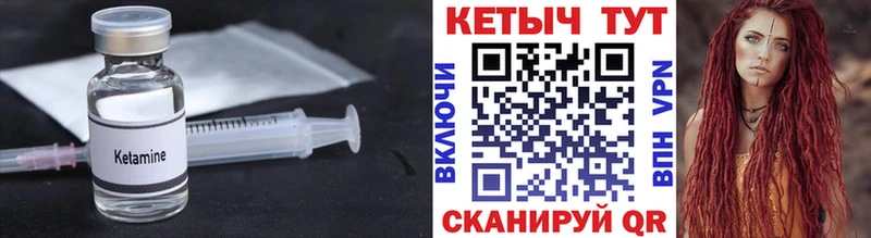 Кетамин ketamine  Купить  Сланцы 