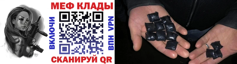 Меф кристаллы  Купить где  Сланцы 