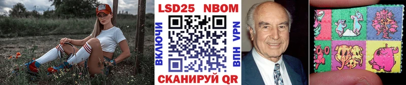 Марки NBOMe 1,5мг Сланцы